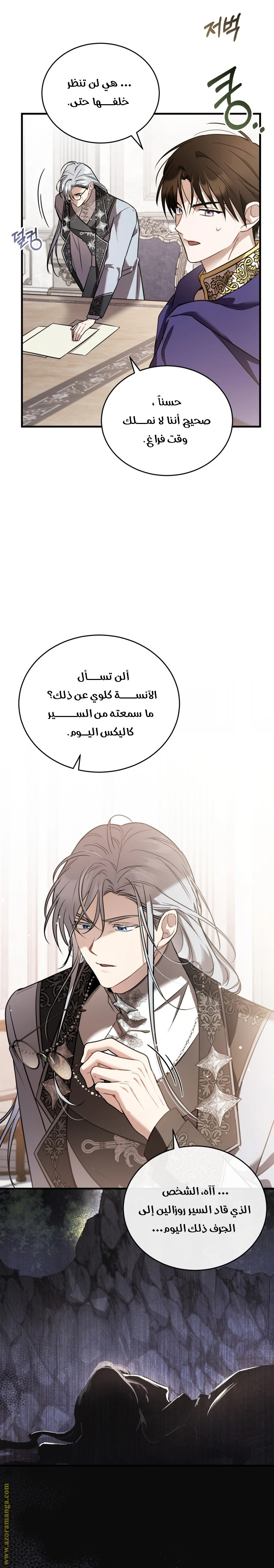 Read The Night Without Shadows AR Manga Online