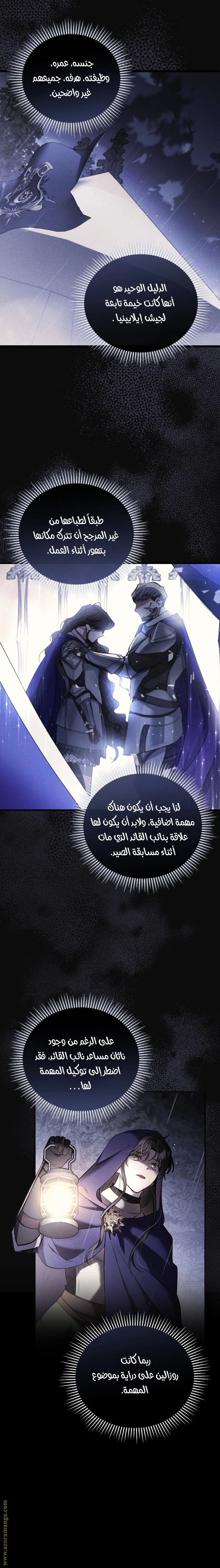 Read The Night Without Shadows AR Manga Online