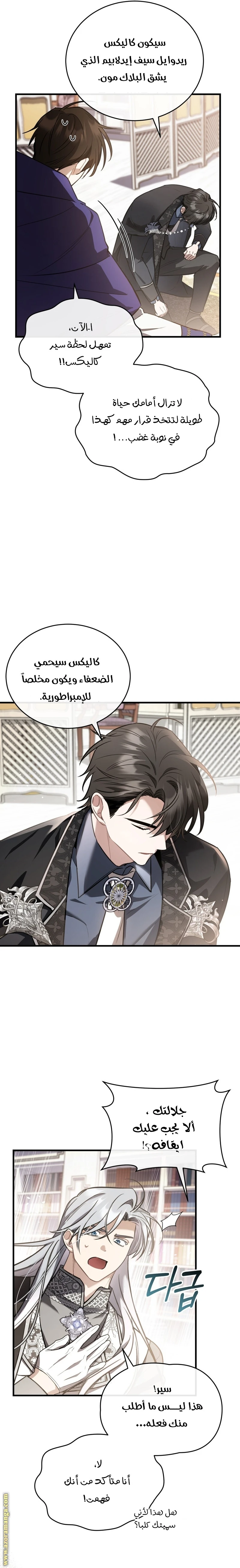 Read The Night Without Shadows AR Manga Online