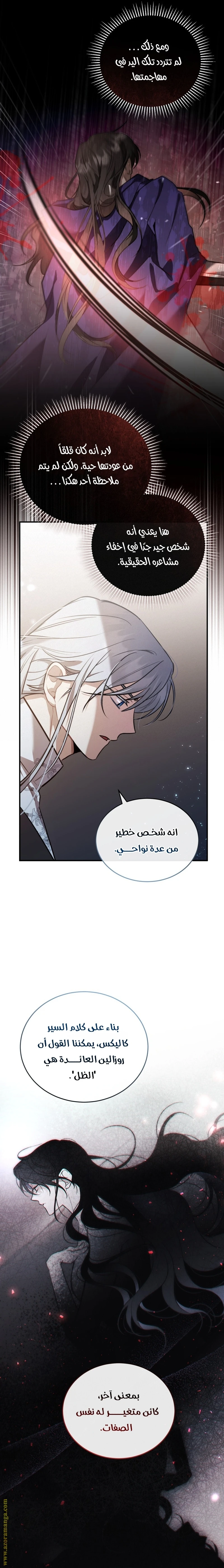 Read The Night Without Shadows AR Manga Online