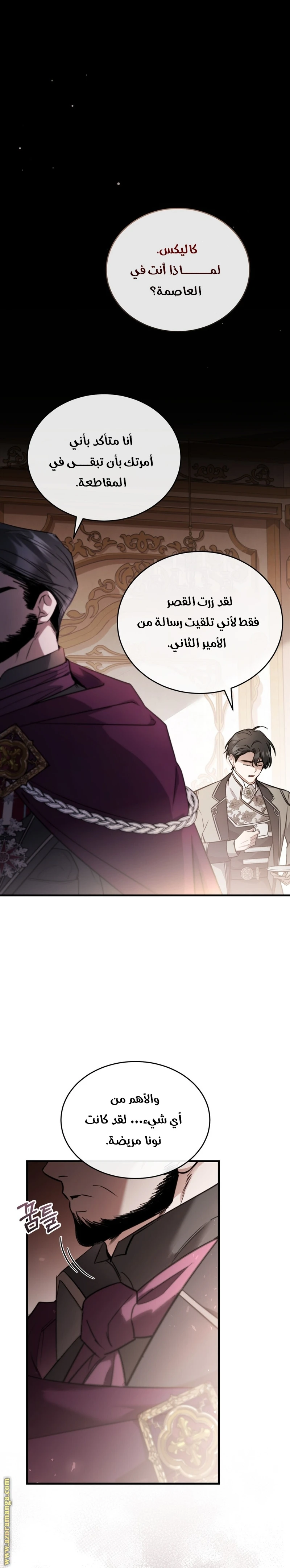 Read The Night Without Shadows AR Manga Online