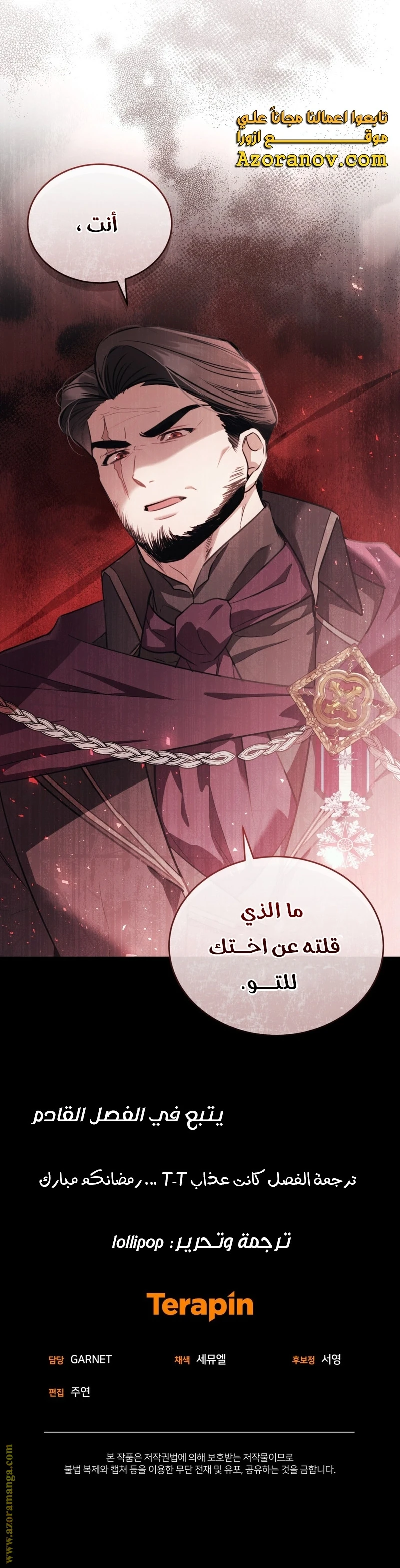 Read The Night Without Shadows AR Manga Online