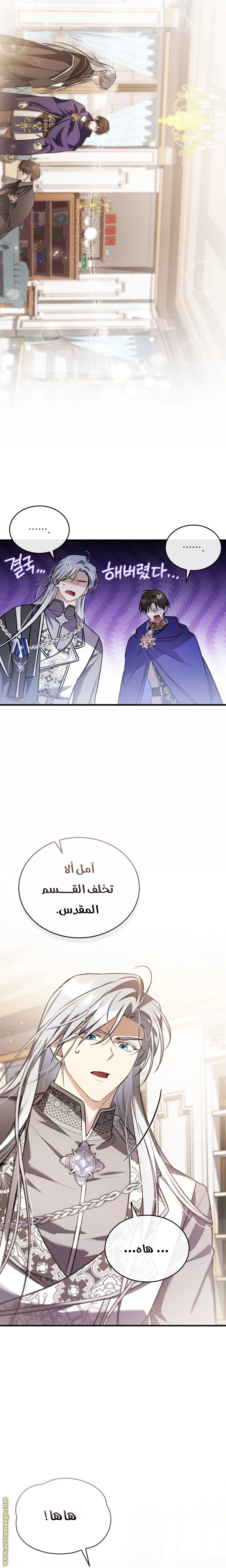Read The Night Without Shadows AR Manga Online