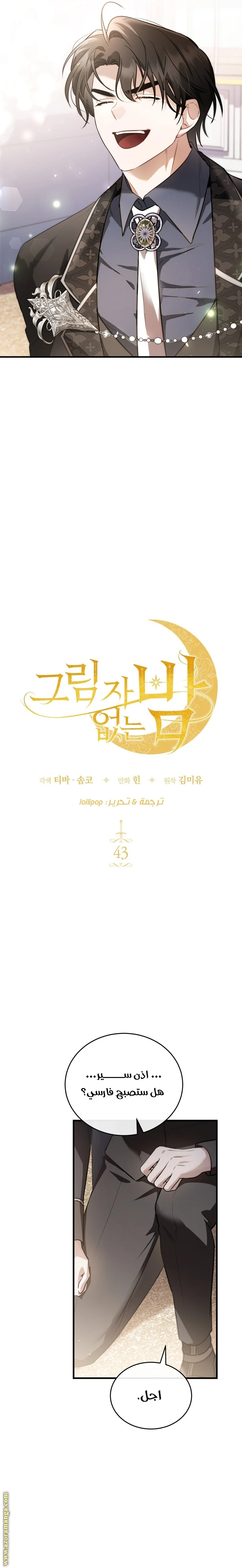 Read The Night Without Shadows AR Manga Online