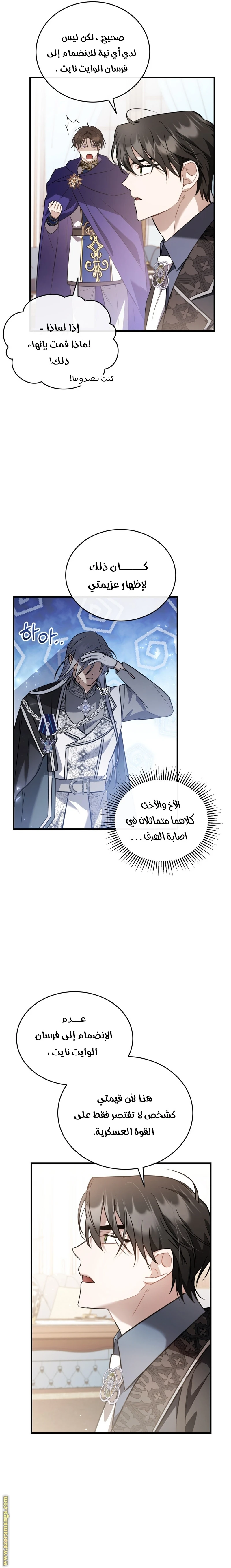 Read The Night Without Shadows AR Manga Online
