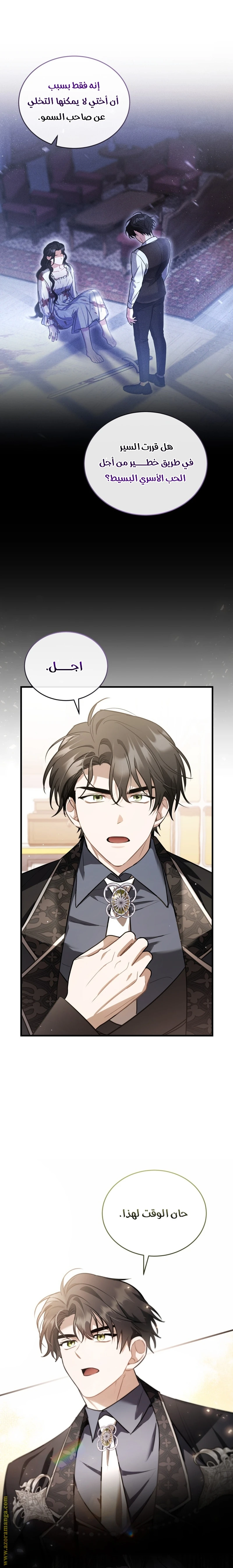 Read The Night Without Shadows AR Manga Online