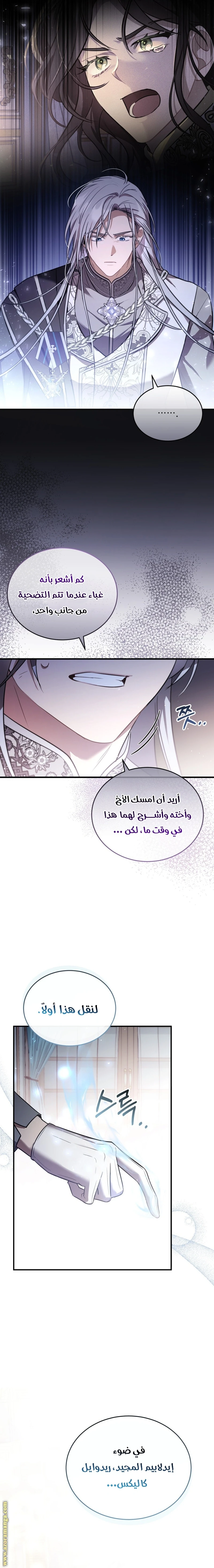 Read The Night Without Shadows AR Manga Online