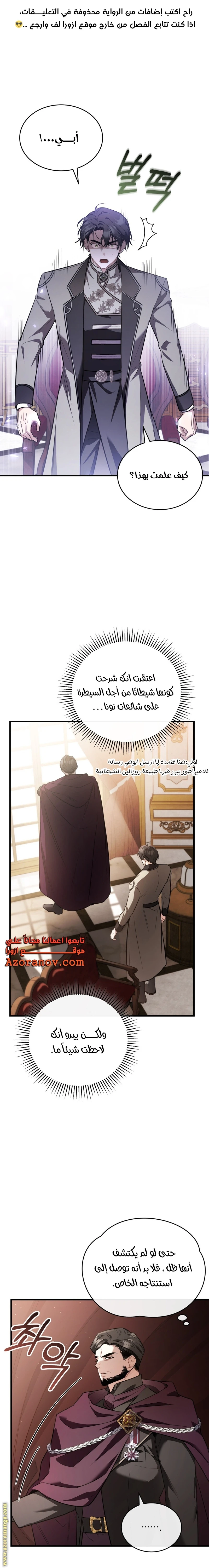 Read The Night Without Shadows AR Manga Online