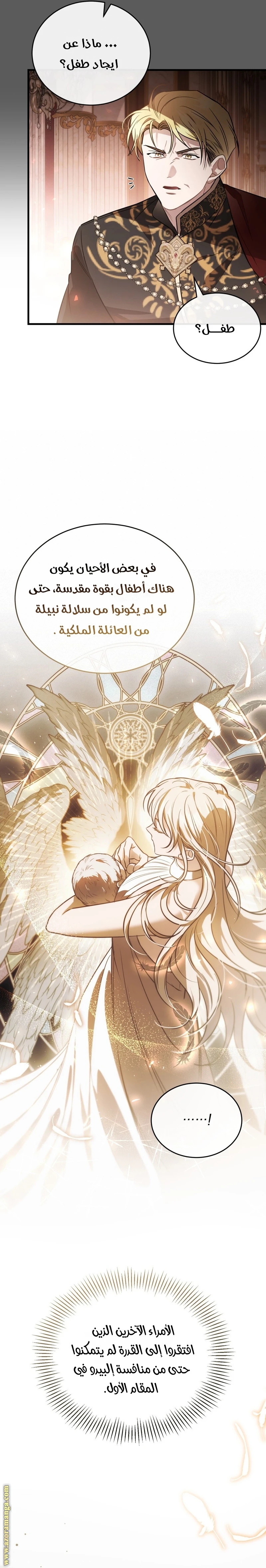 Read The Night Without Shadows AR Manga Online