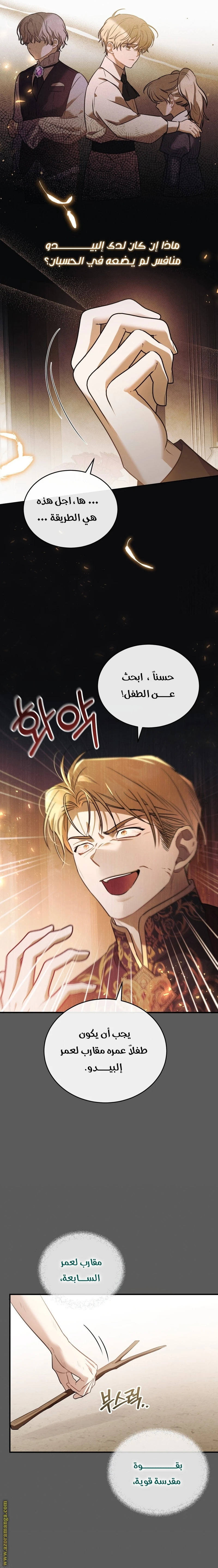 Read The Night Without Shadows AR Manga Online