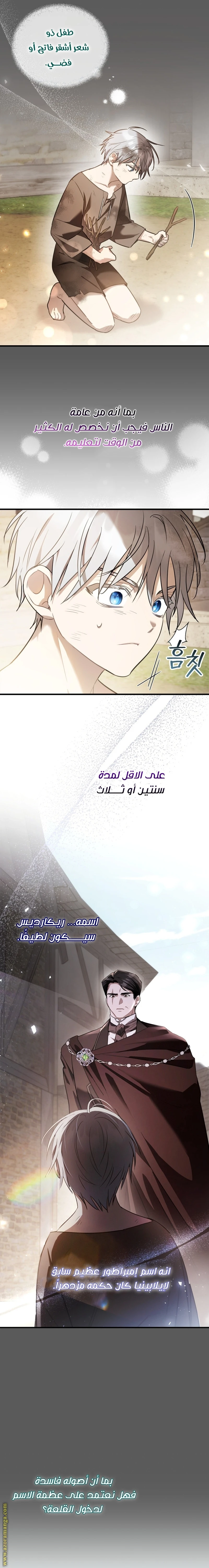 Read The Night Without Shadows AR Manga Online