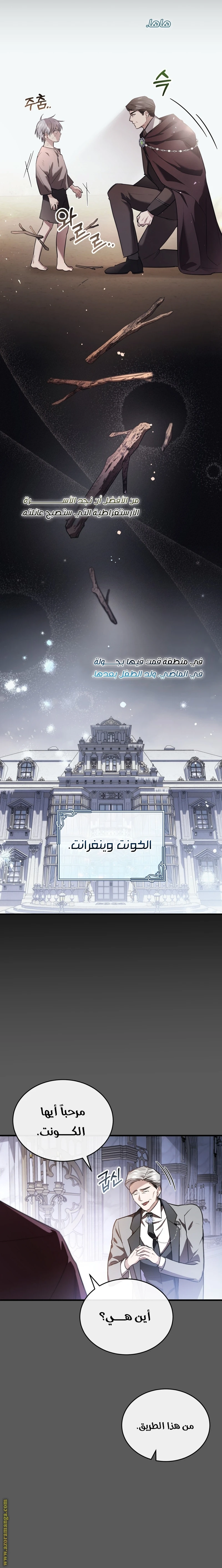 Read The Night Without Shadows AR Manga Online