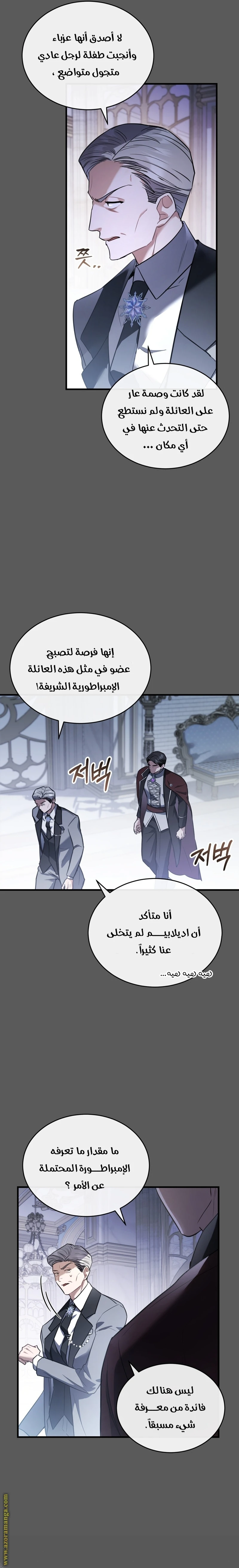 Read The Night Without Shadows AR Manga Online