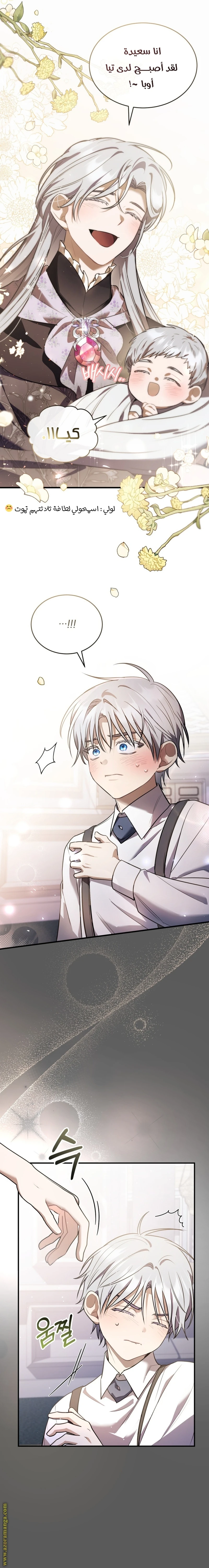 Read The Night Without Shadows AR Manga Online