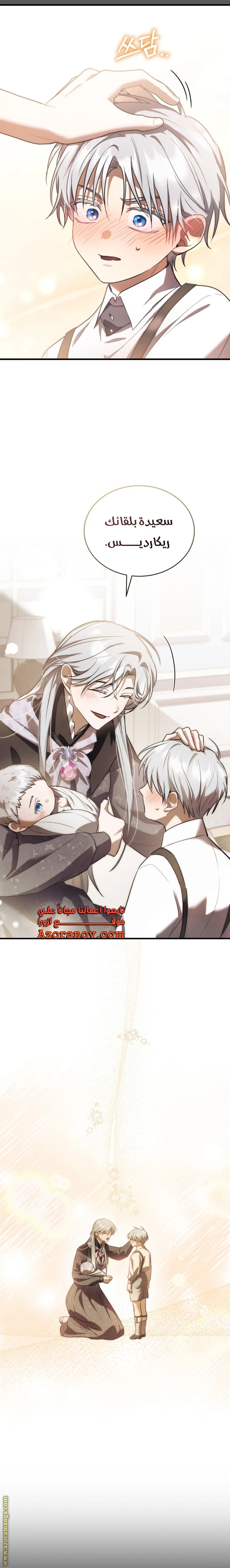 Read The Night Without Shadows AR Manga Online