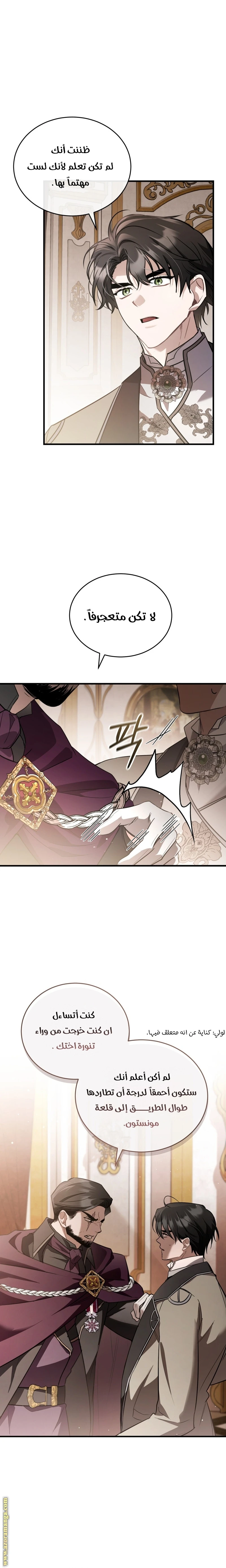 Read The Night Without Shadows AR Manga Online