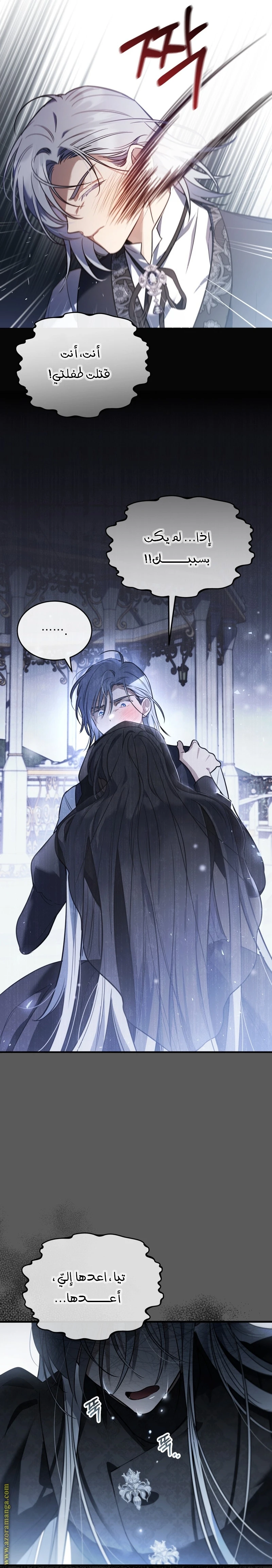 Read The Night Without Shadows AR Manga Online