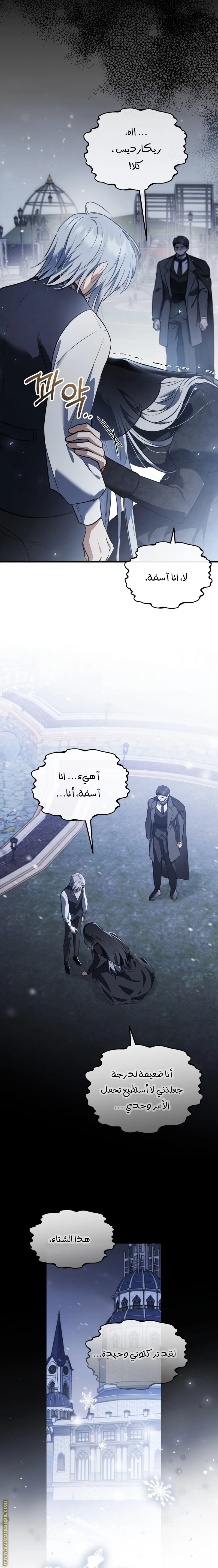 Read The Night Without Shadows AR Manga Online