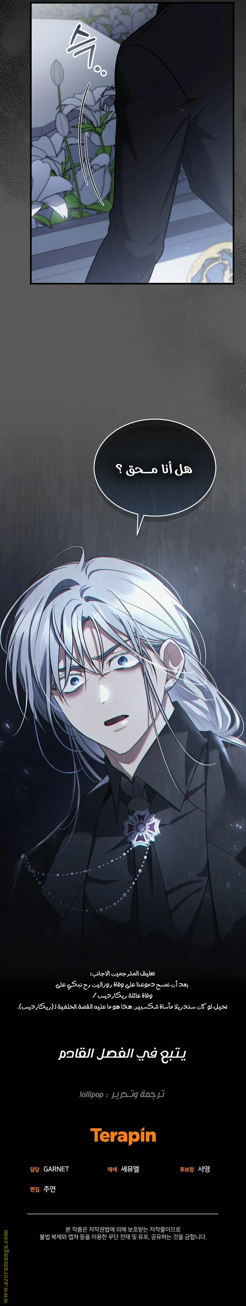 Read The Night Without Shadows AR Manga Online