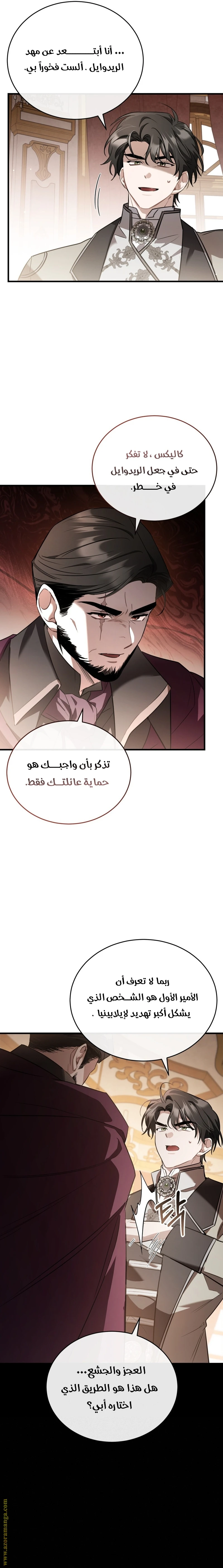 Read The Night Without Shadows AR Manga Online