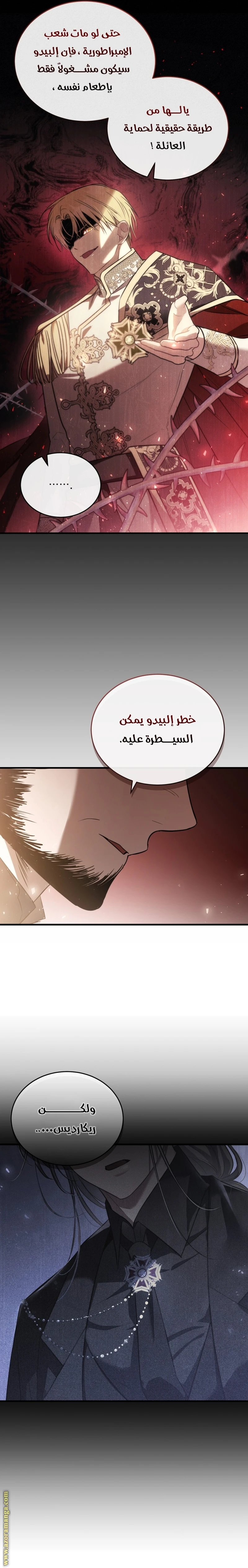 Read The Night Without Shadows AR Manga Online