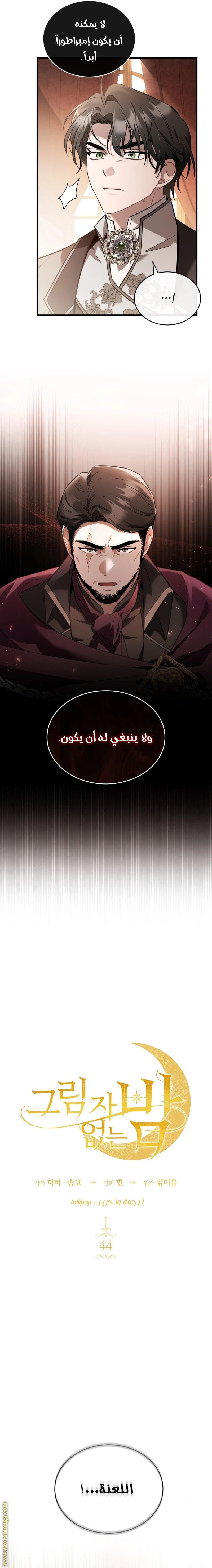 Read The Night Without Shadows AR Manga Online