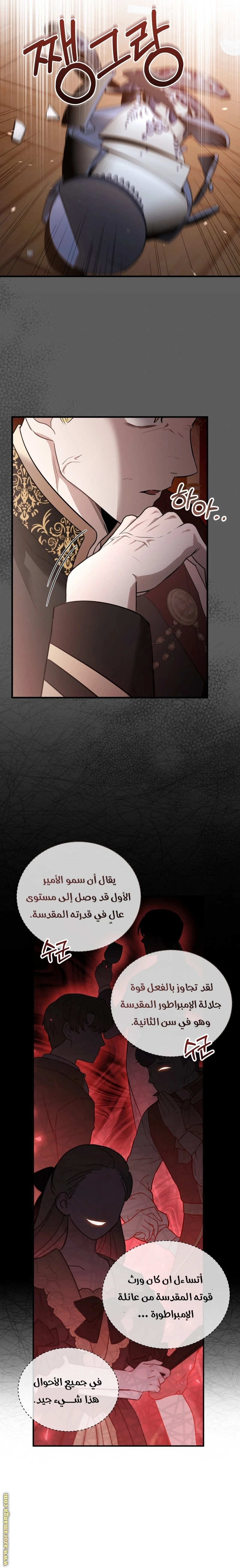 Read The Night Without Shadows AR Manga Online