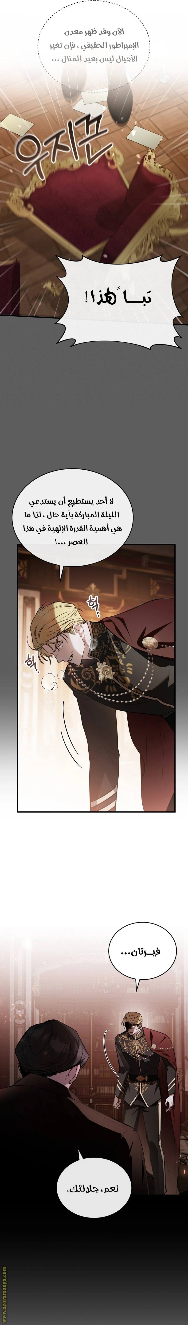 Read The Night Without Shadows AR Manga Online