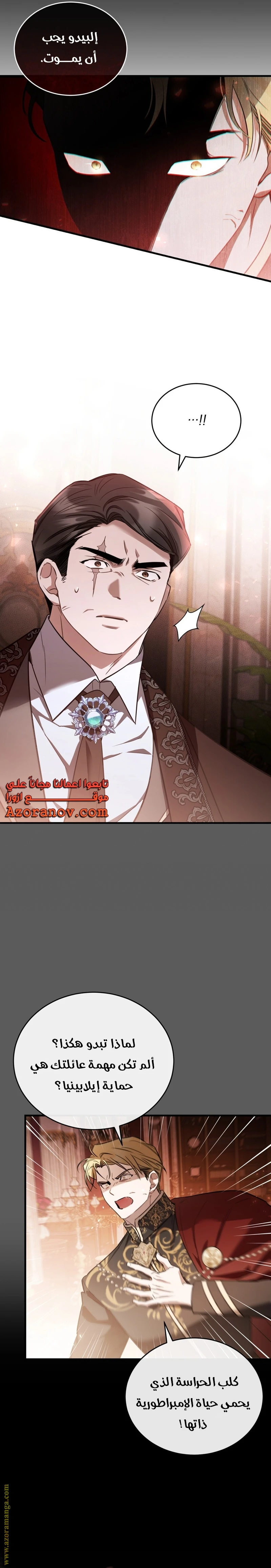 Read The Night Without Shadows AR Manga Online
