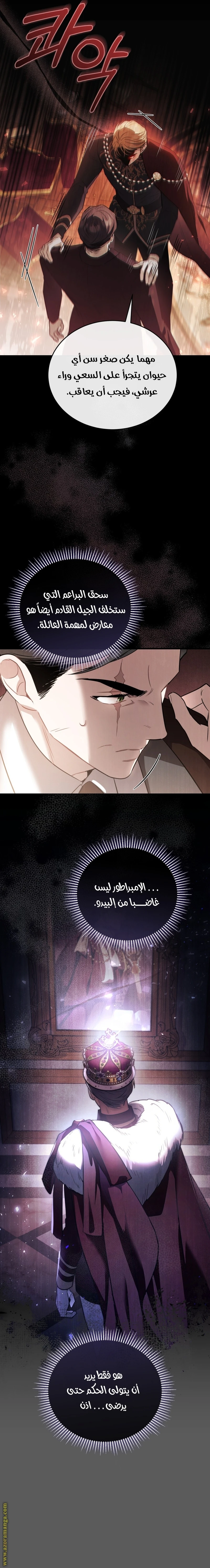 Read The Night Without Shadows AR Manga Online
