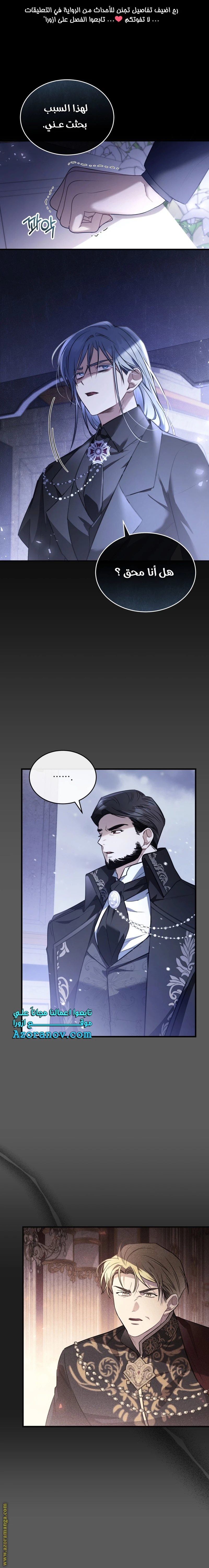 Read The Night Without Shadows AR Manga Online
