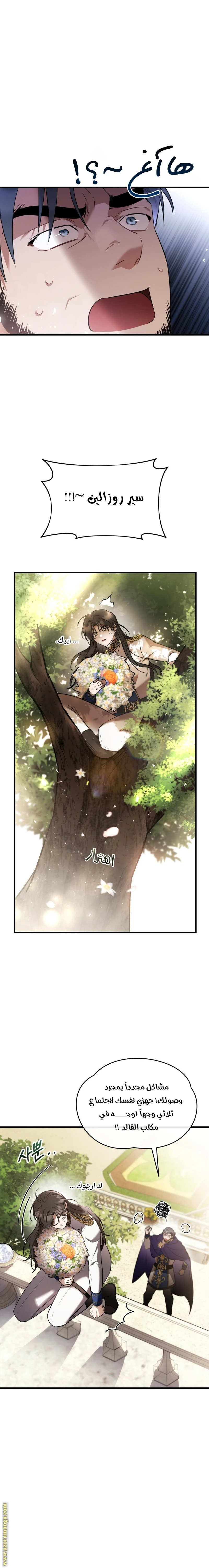 Read The Night Without Shadows AR Manga Online