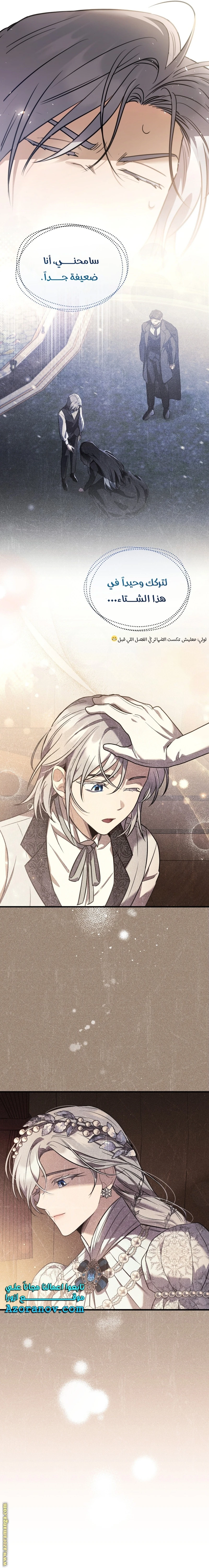 Read The Night Without Shadows AR Manga Online