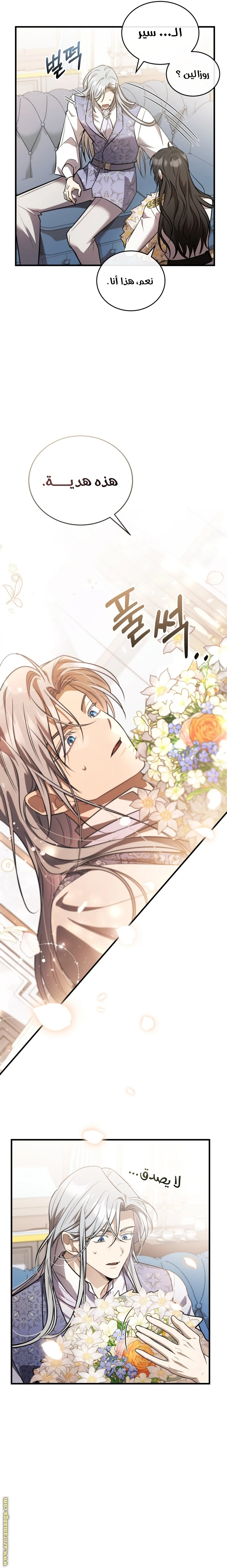Read The Night Without Shadows AR Manga Online