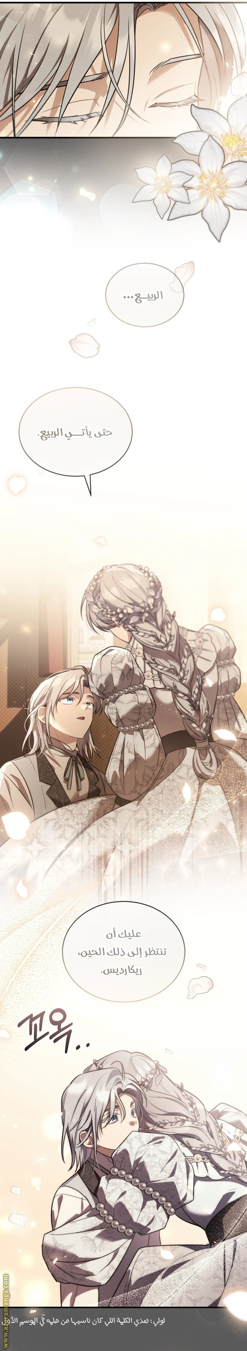 Read The Night Without Shadows AR Manga Online