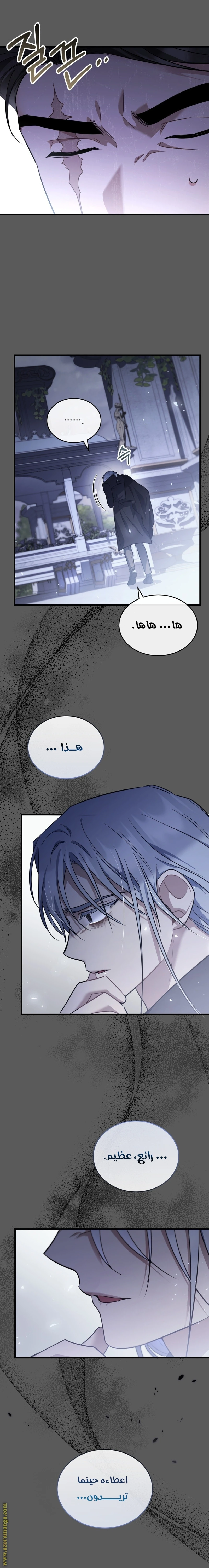 Read The Night Without Shadows AR Manga Online