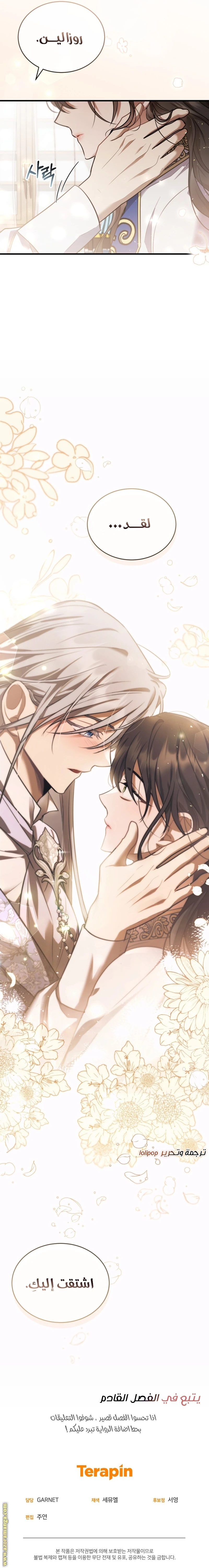 Read The Night Without Shadows AR Manga Online