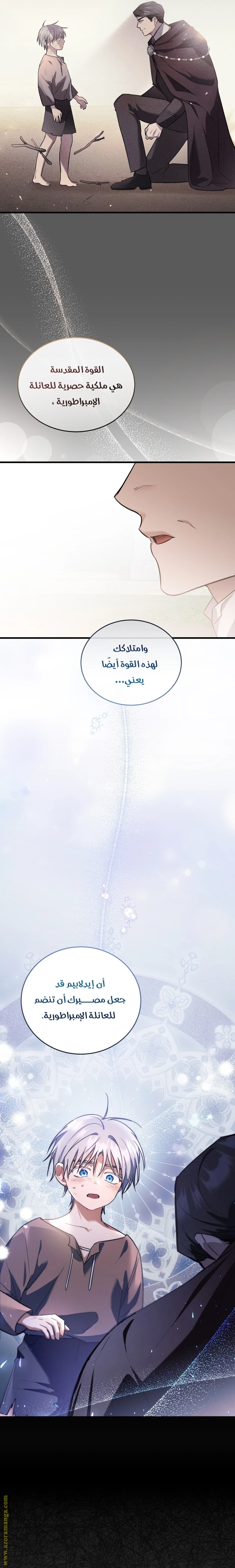 Read The Night Without Shadows AR Manga Online