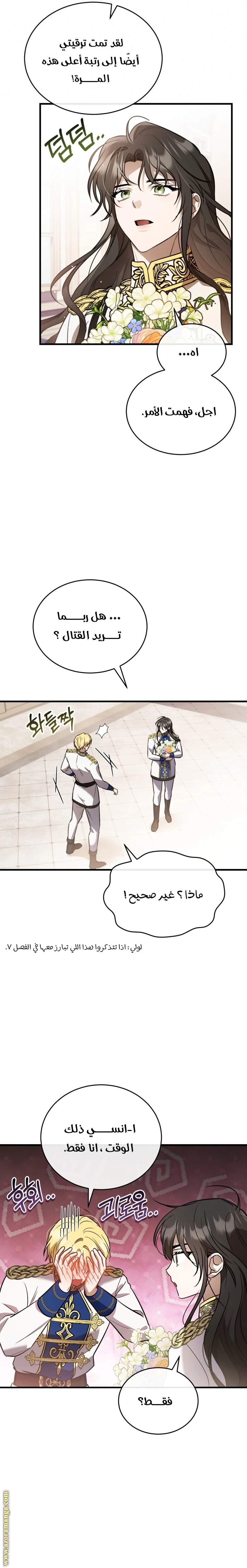Read The Night Without Shadows AR Manga Online