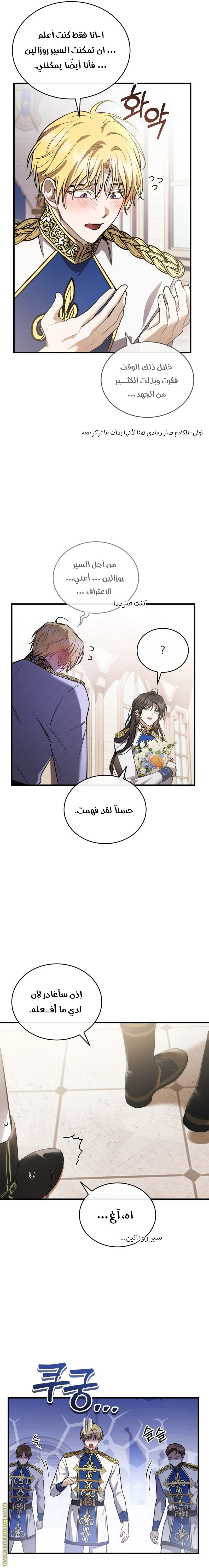 Read The Night Without Shadows AR Manga Online
