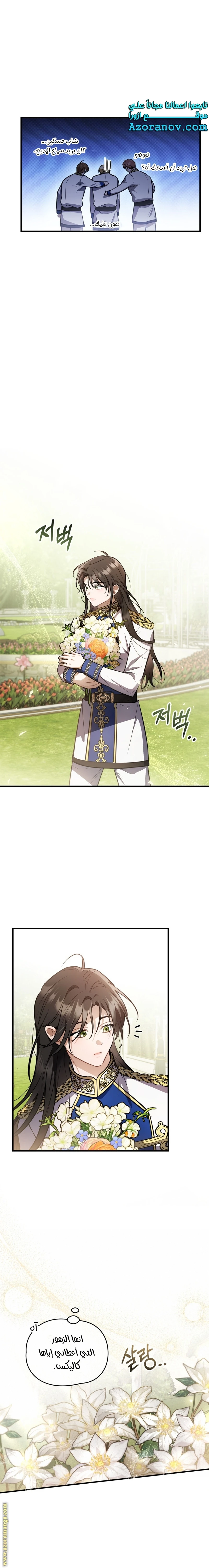 Read The Night Without Shadows AR Manga Online