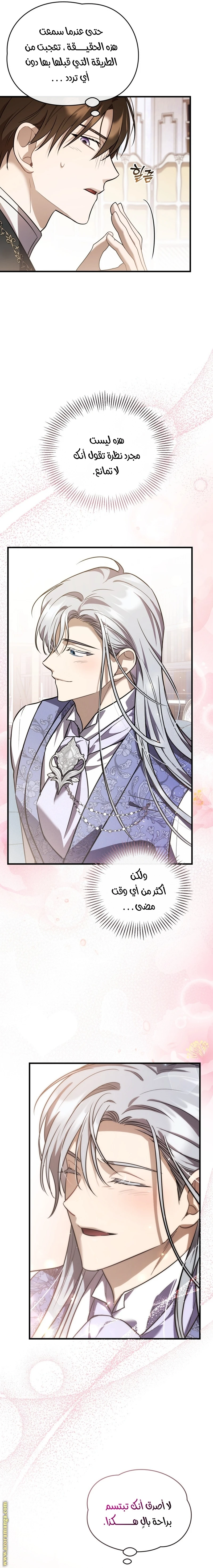 Read The Night Without Shadows AR Manga Online