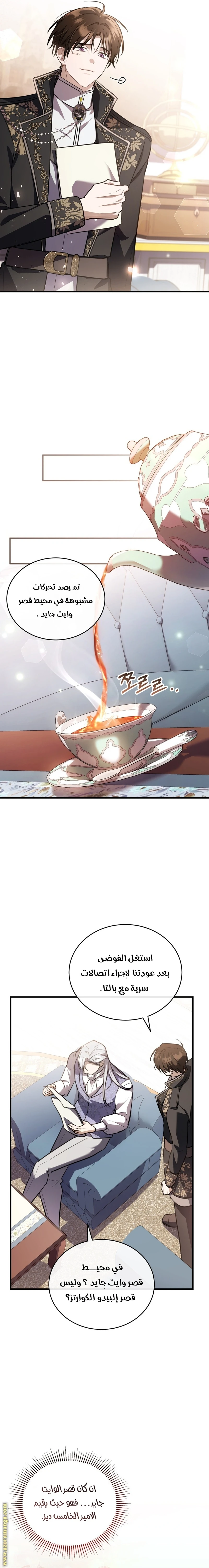 Read The Night Without Shadows AR Manga Online