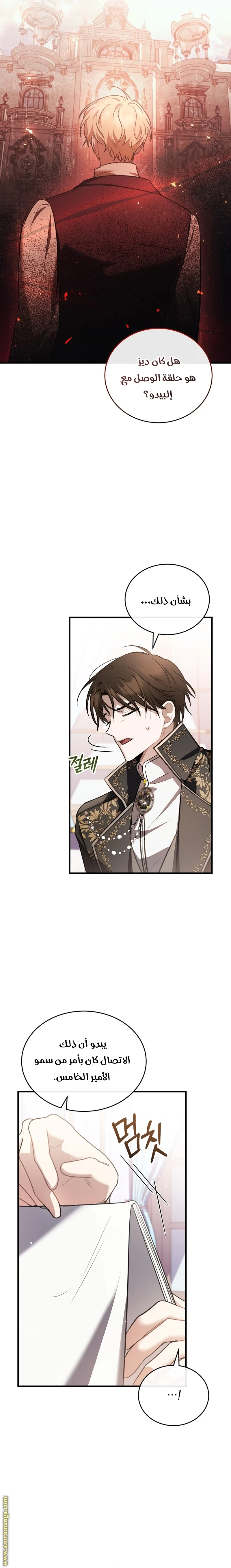 Read The Night Without Shadows AR Manga Online