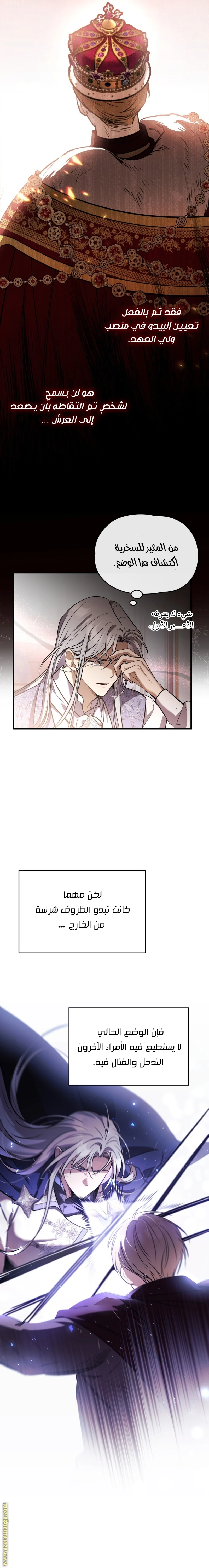 Read The Night Without Shadows AR Manga Online