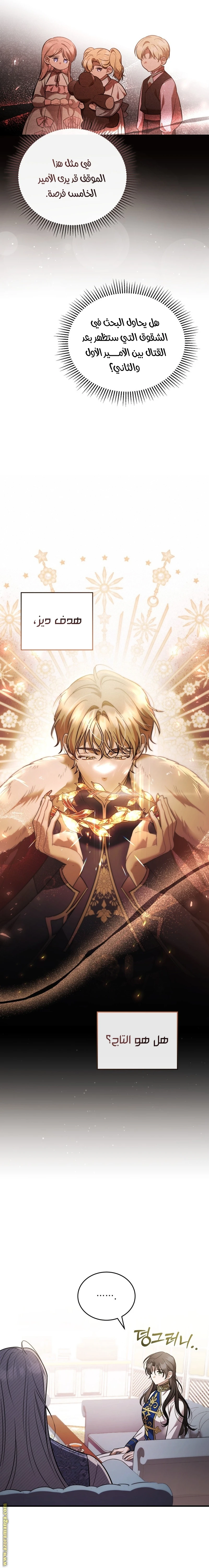 Read The Night Without Shadows AR Manga Online