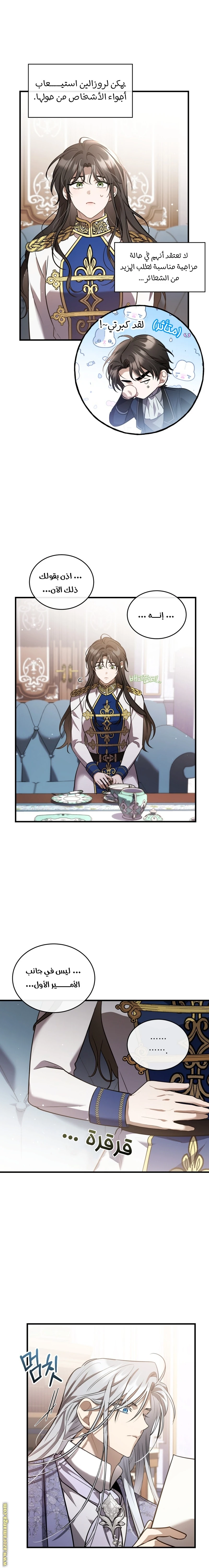 Read The Night Without Shadows AR Manga Online