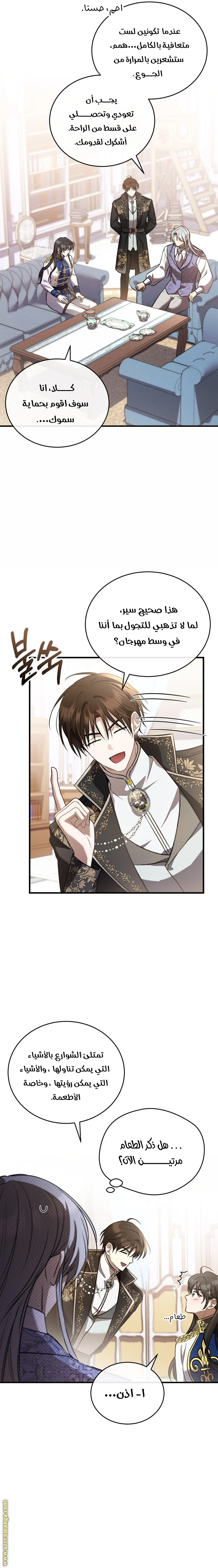 Read The Night Without Shadows AR Manga Online