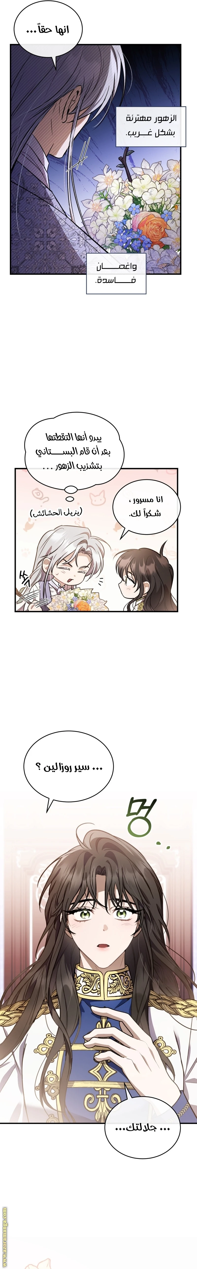Read The Night Without Shadows AR Manga Online