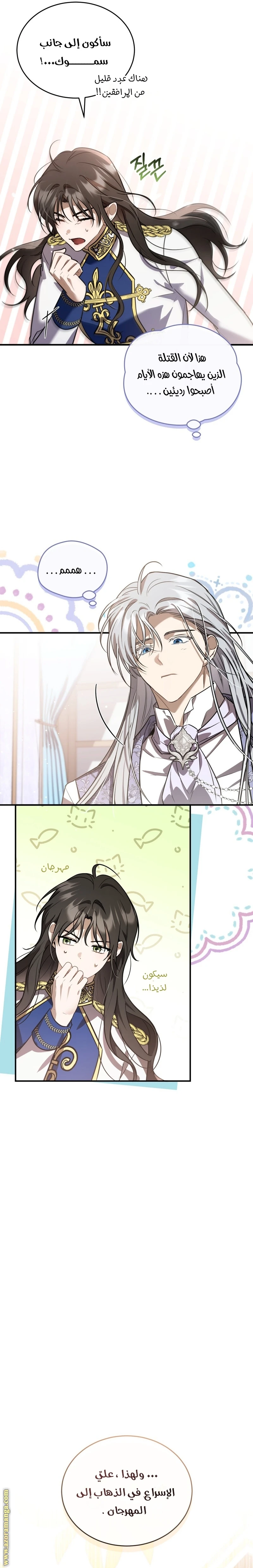 Read The Night Without Shadows AR Manga Online